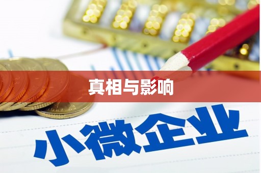 鄂伦春真相与影响